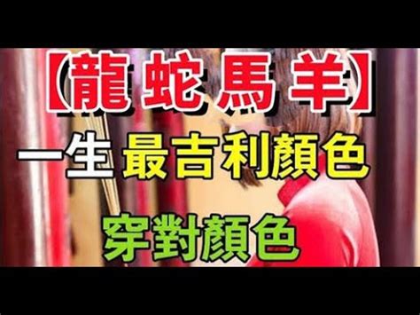 屬馬幸運顏色|十二生肖「幸運數字、幸運顏色、大吉方位」！跟著做。